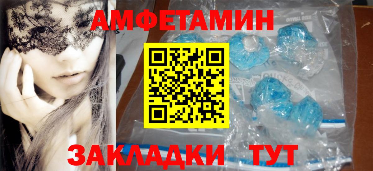 Амфетамин VHQ Заречный