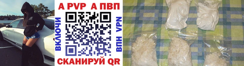 A-PVP мука Заречный