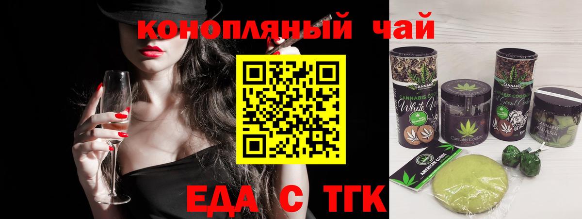 Cannafood конопля Заречный