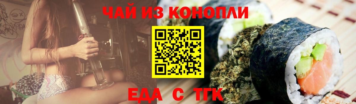 Заречный  Еда ТГК марихуана  Вход с VPN 