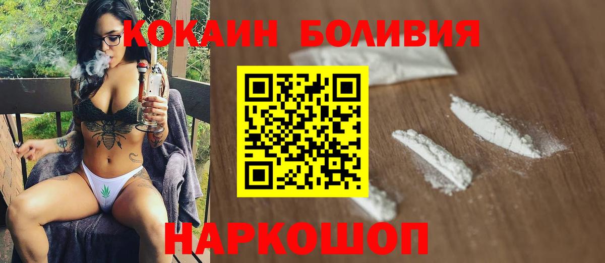 КОКАИН 99%  купить наркотики сайты  Заречный  Вход с VPN  КОКАИН Эквадор 
