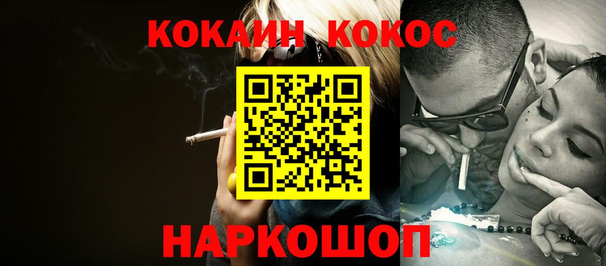 КОКАИН Columbia Заречный