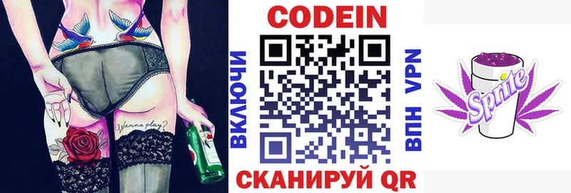 Кодеиновый сироп Lean Purple Drank  как найти   Заречный 