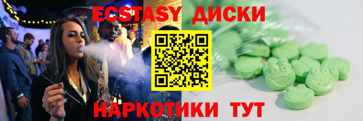 Ecstasy ешки Заречный