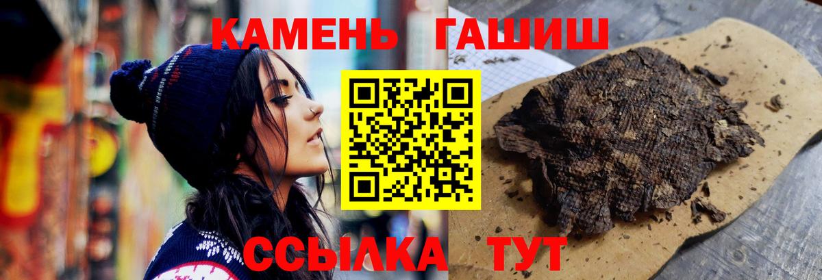ГАШИШ гарик  ГАШ Cannabis  купить закладку  Гашиш  Заречный  Вход с VPN 