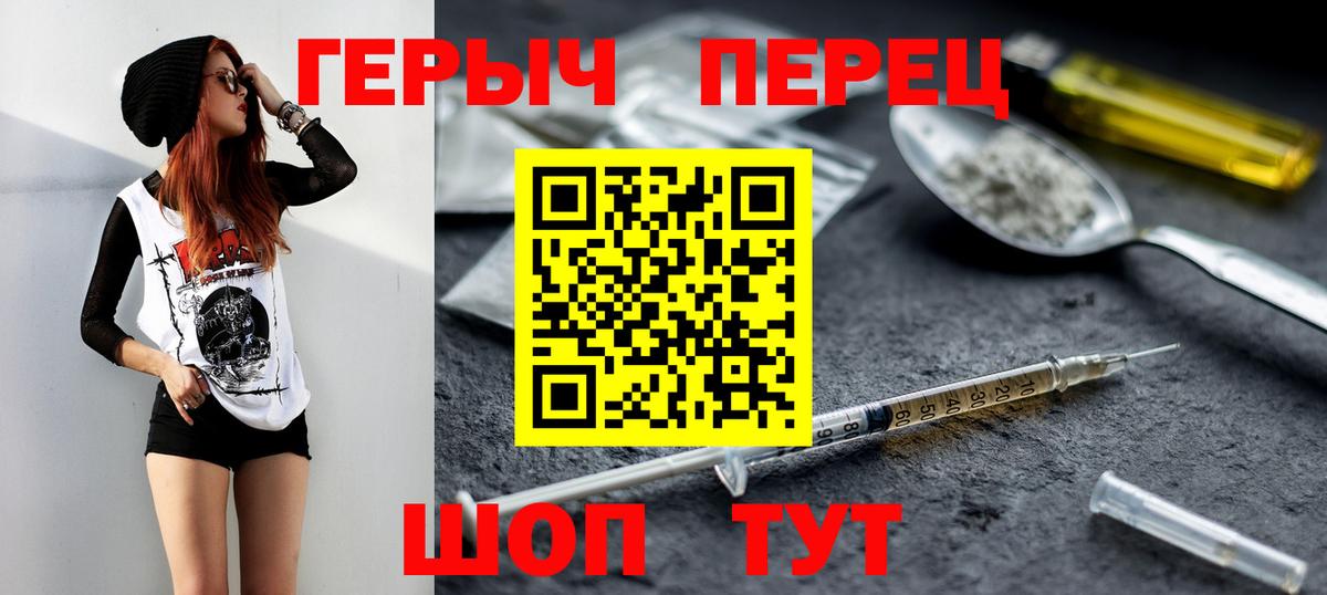 Героин герыч  Вход с VPN  Заречный 