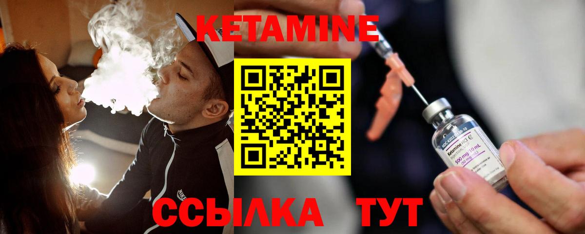 КЕТАМИН VHQ  Вход с VPN  Кетамин ketamine  Заречный 