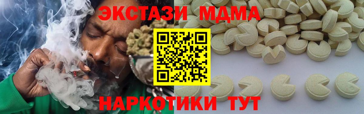 МДМА  Вход с VPN  Заречный  МДМА кристаллы 