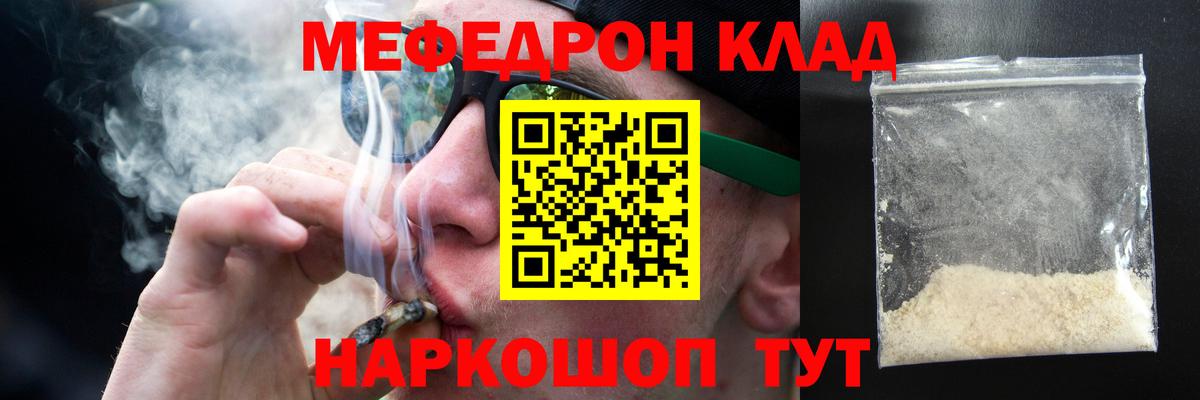 Меф VHQ  МЕФ  МЯУ-МЯУ  МЯУ-МЯУ VHQ  Заречный  Вход с VPN 