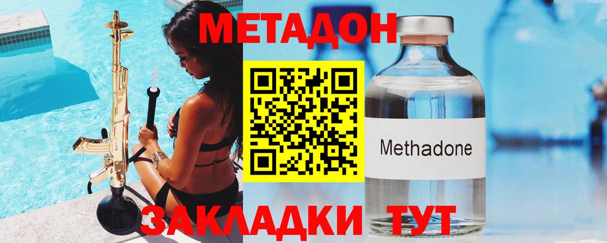 Заречный  МЕТАДОН VHQ  Вход с VPN  МЕТАДОН мёд 
