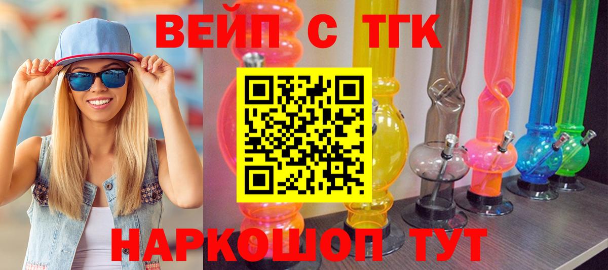Дистиллят ТГК концентрат  ТГК Wax  наркотики  Вход с VPN  Заречный 